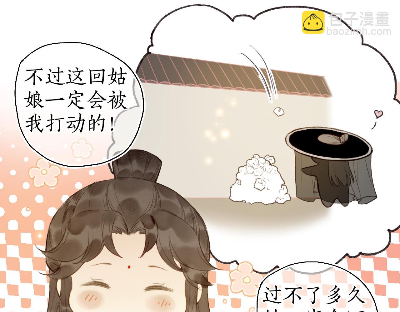 第56话  念悄悄 梦依依(1/2)-第59话