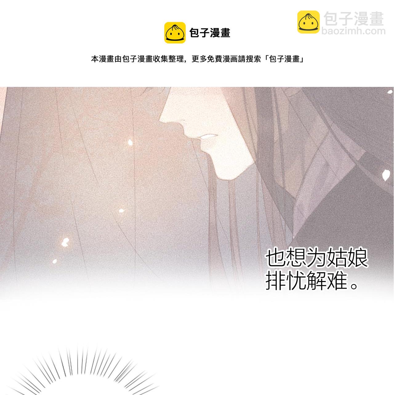 第56话  念悄悄 梦依依(1/2)-第59话