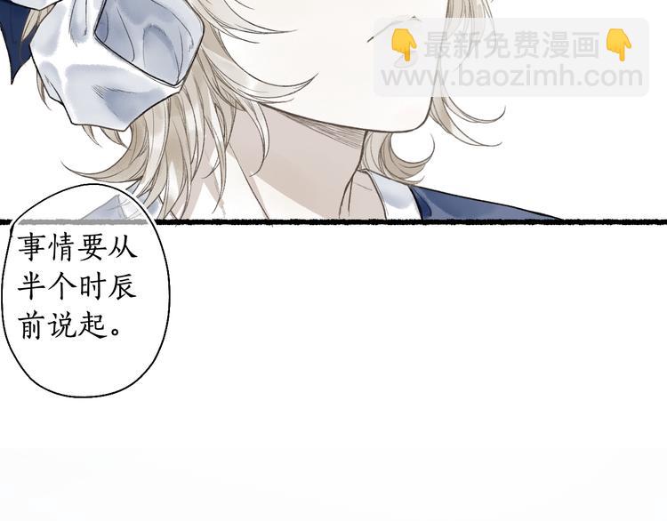 第5话 重翻旧梦令君怜(1/3)-第7话