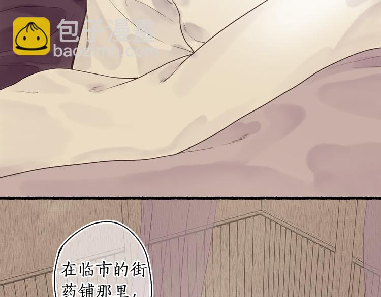 第5话 重翻旧梦令君怜(1/3)-第7话