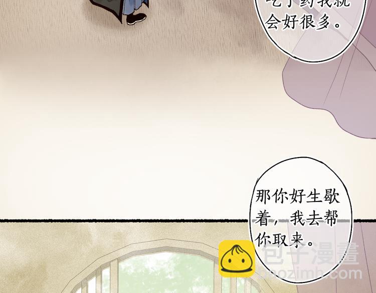 第5话 重翻旧梦令君怜(1/3)-第7话