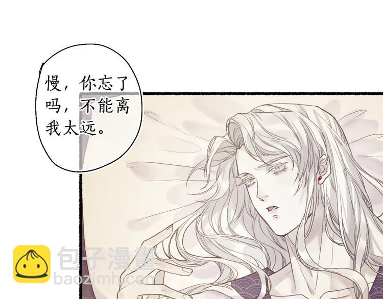 第5话 重翻旧梦令君怜(1/3)-第7话