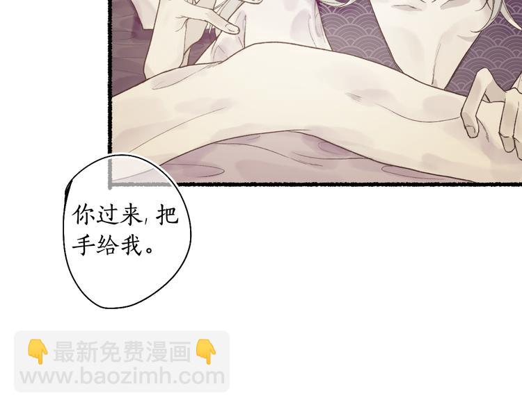 第5话 重翻旧梦令君怜(1/3)-第7话