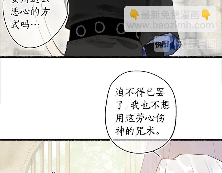 第5话 重翻旧梦令君怜(1/3)-第7话