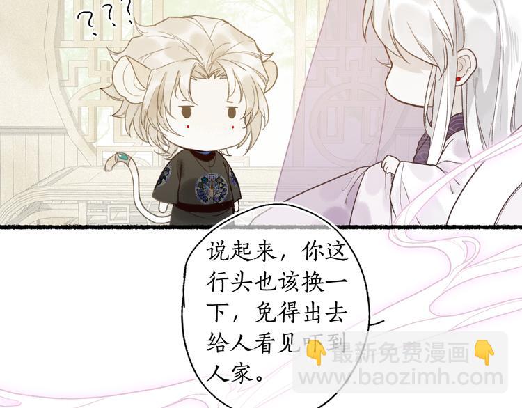 第5话 重翻旧梦令君怜(1/3)-第7话