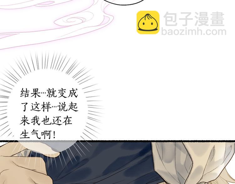 第5话 重翻旧梦令君怜(1/3)-第7话