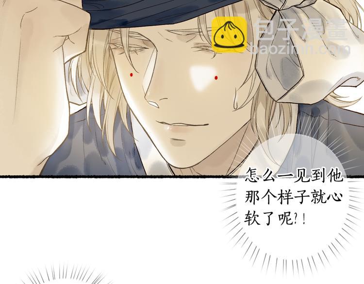 第5话 重翻旧梦令君怜(1/3)-第7话