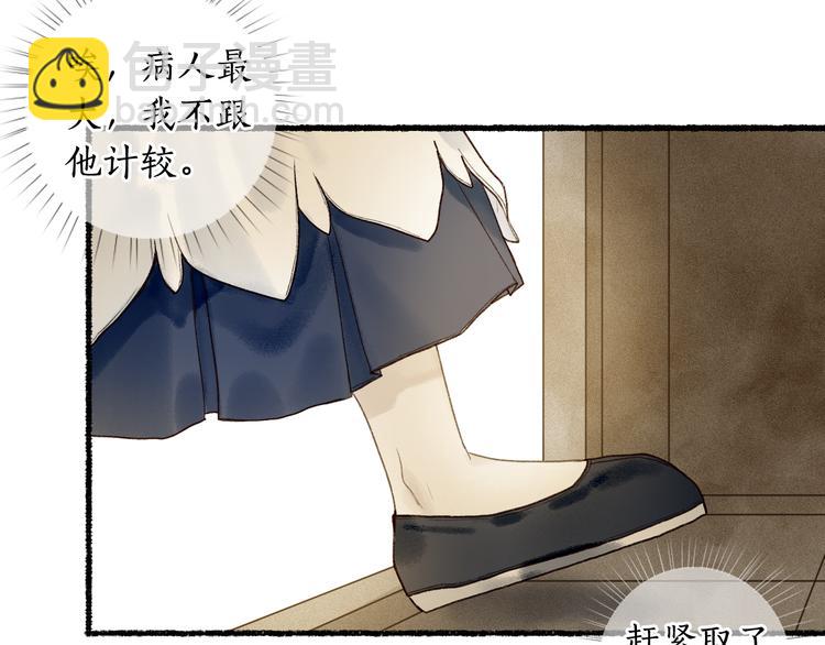 第5话 重翻旧梦令君怜(1/3)-第7话