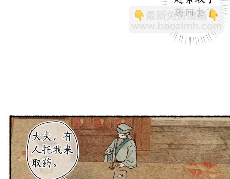 第5话 重翻旧梦令君怜(1/3)-第7话