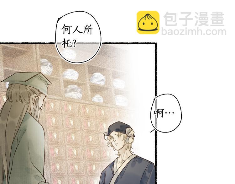 第5话 重翻旧梦令君怜(1/3)-第7话