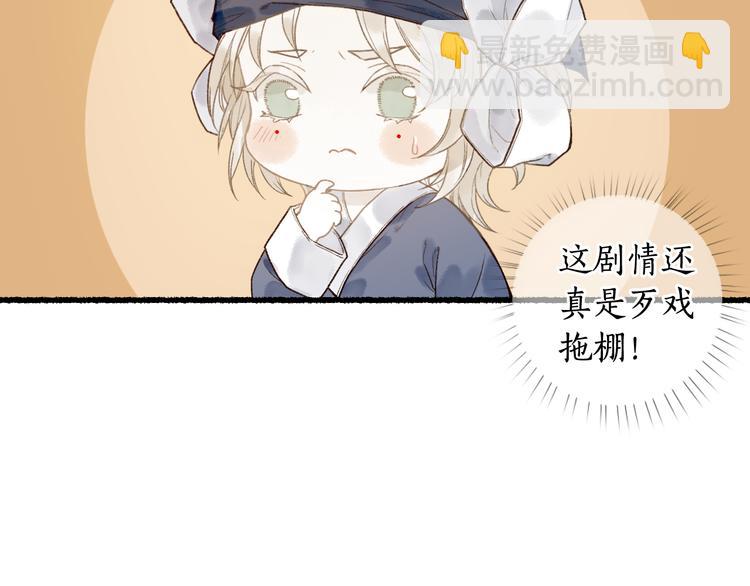 第5话 重翻旧梦令君怜(1/3)-第7话