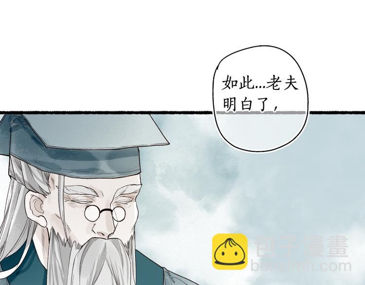 第5话 重翻旧梦令君怜(1/3)-第7话