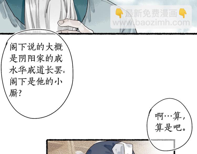第5话 重翻旧梦令君怜(1/3)-第7话