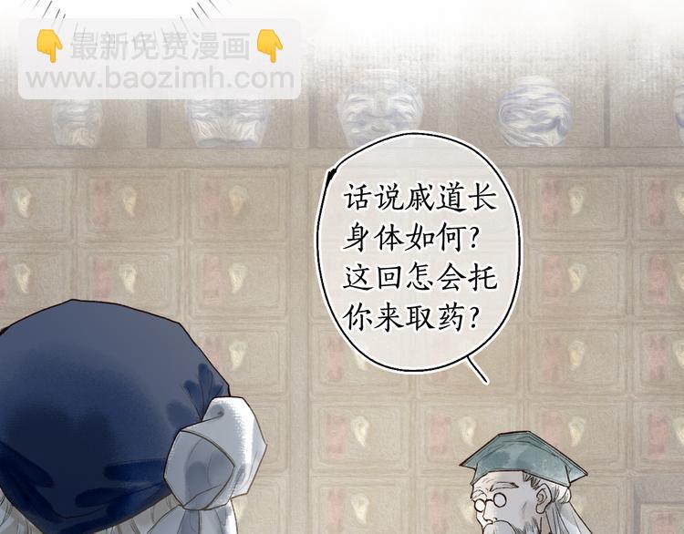 第5话 重翻旧梦令君怜(1/3)-第7话