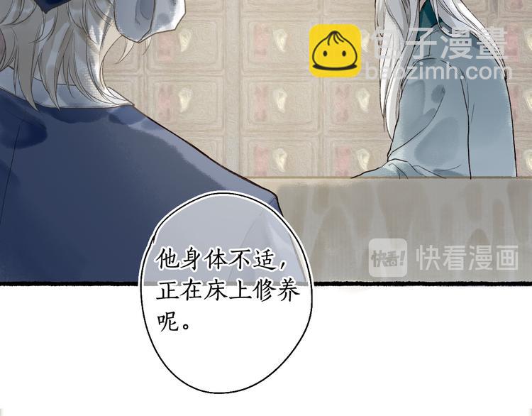 第5话 重翻旧梦令君怜(1/3)-第7话