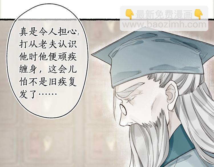 第5话 重翻旧梦令君怜(1/3)-第7话