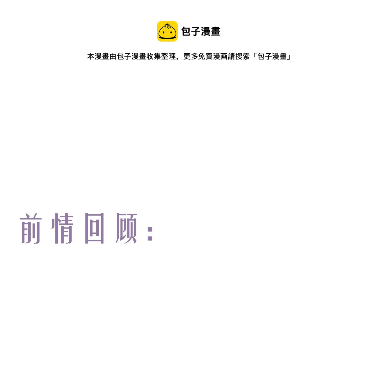 第57话 薄氅之下(1/2)-第61话