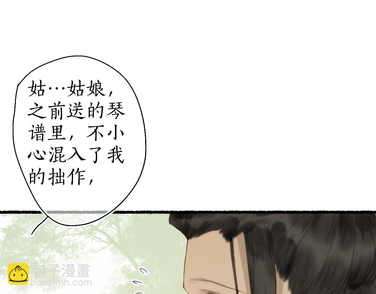 第57话 薄氅之下(1/2)-第61话