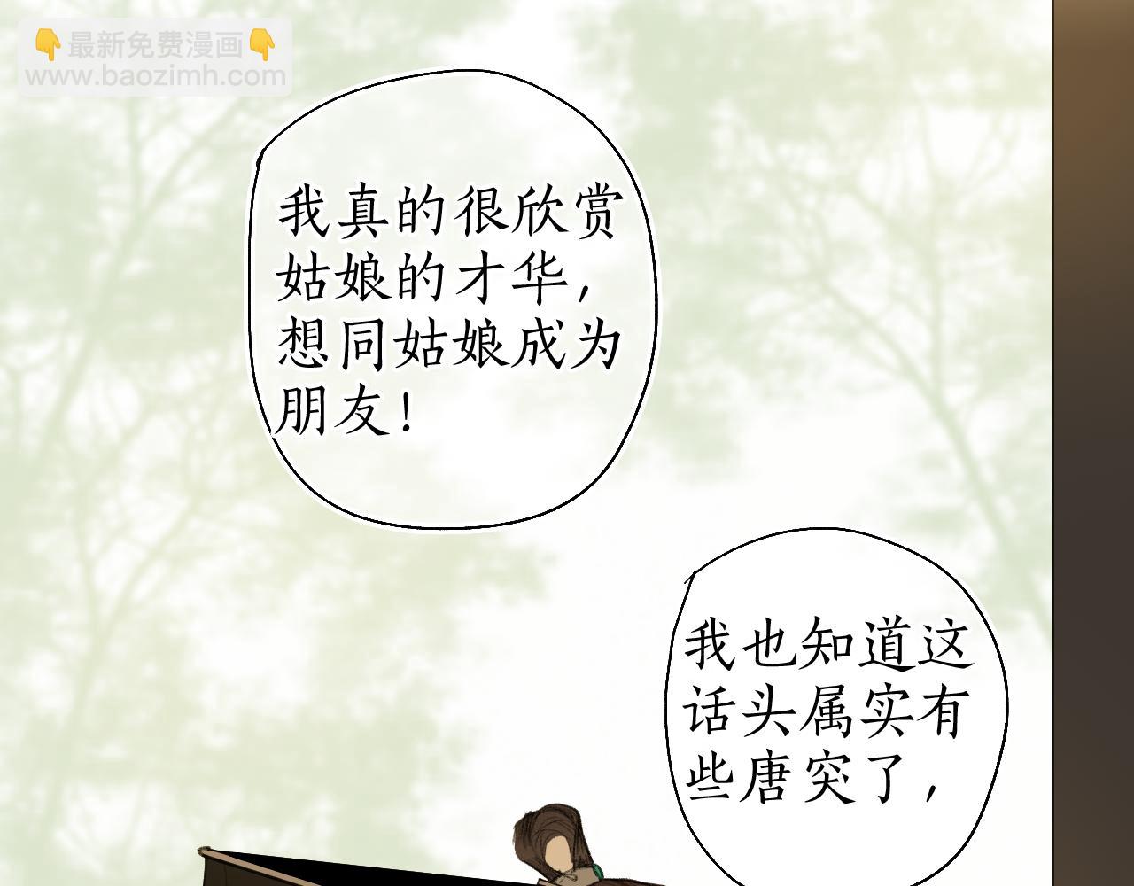 第57话 薄氅之下(1/2)-第61话