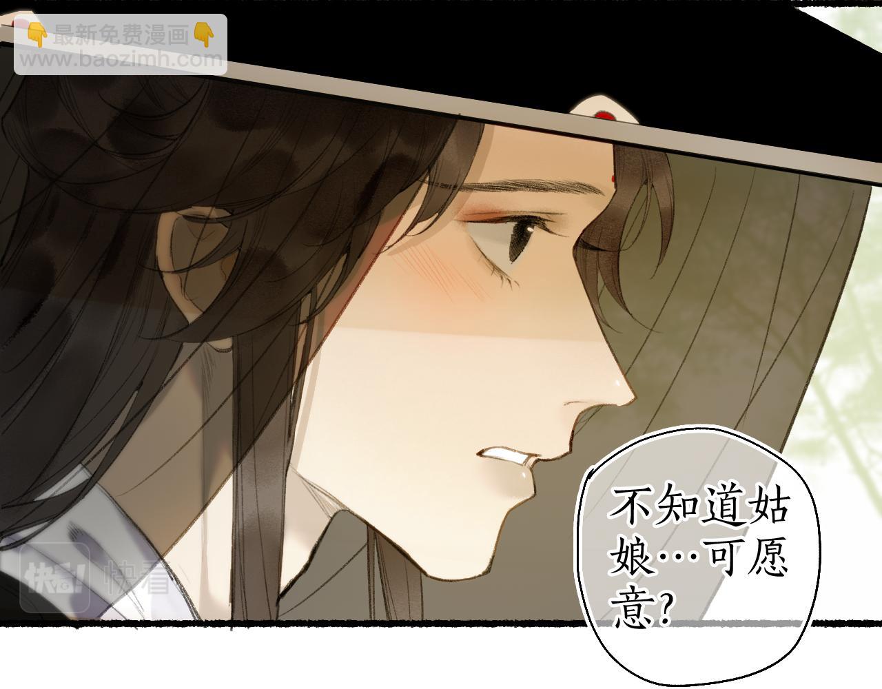 第57话 薄氅之下(1/2)-第61话