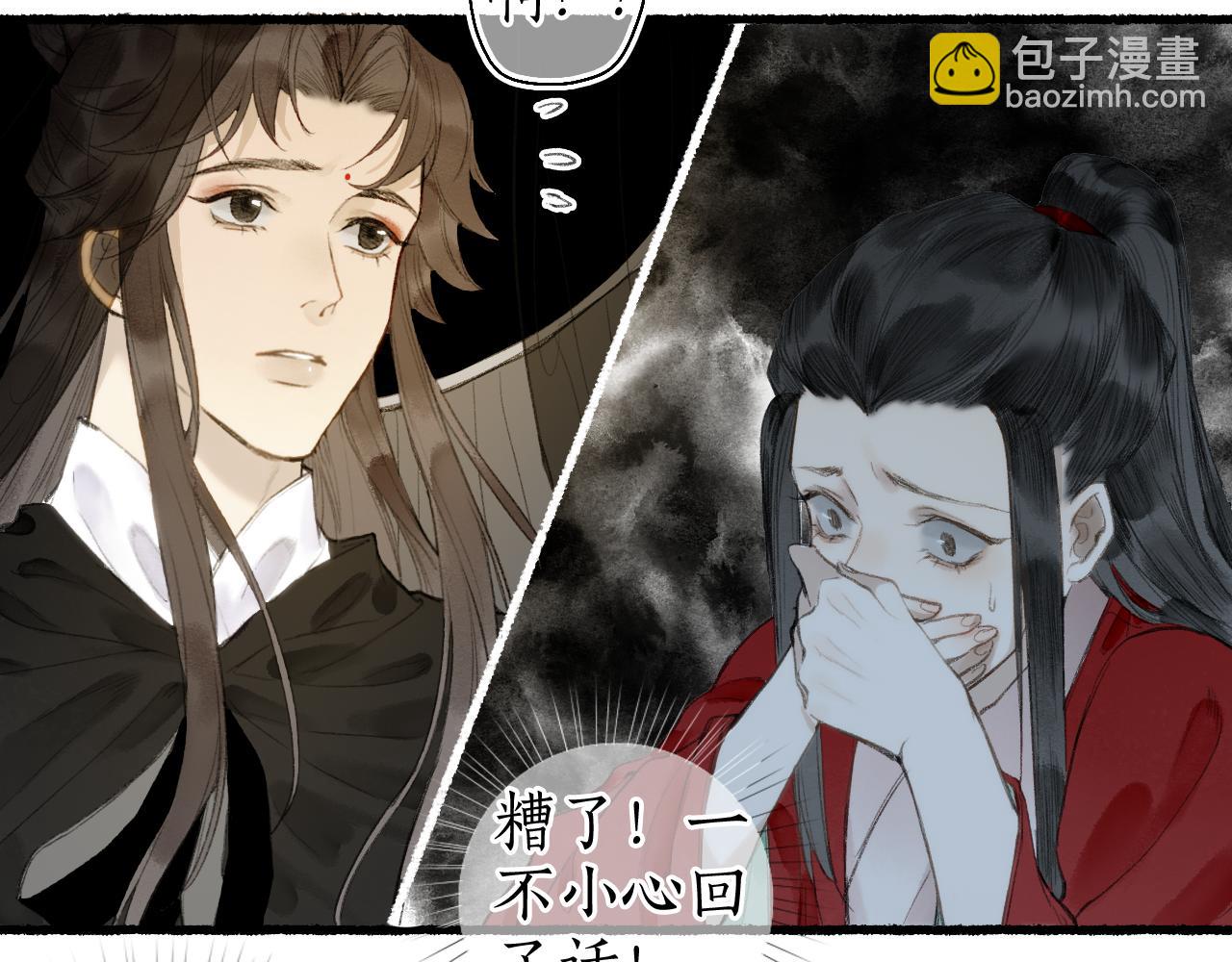 第57话 薄氅之下(1/2)-第61话
