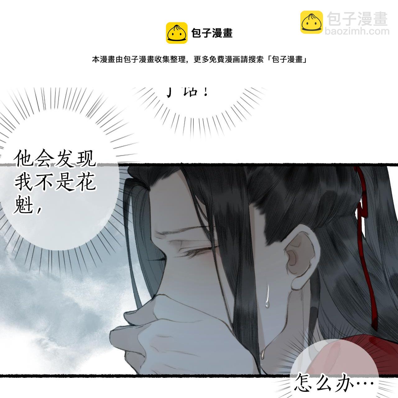 第57话 薄氅之下(1/2)-第61话