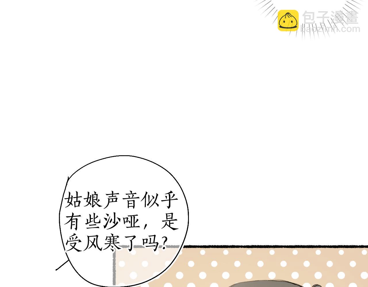 第57话 薄氅之下(1/2)-第61话
