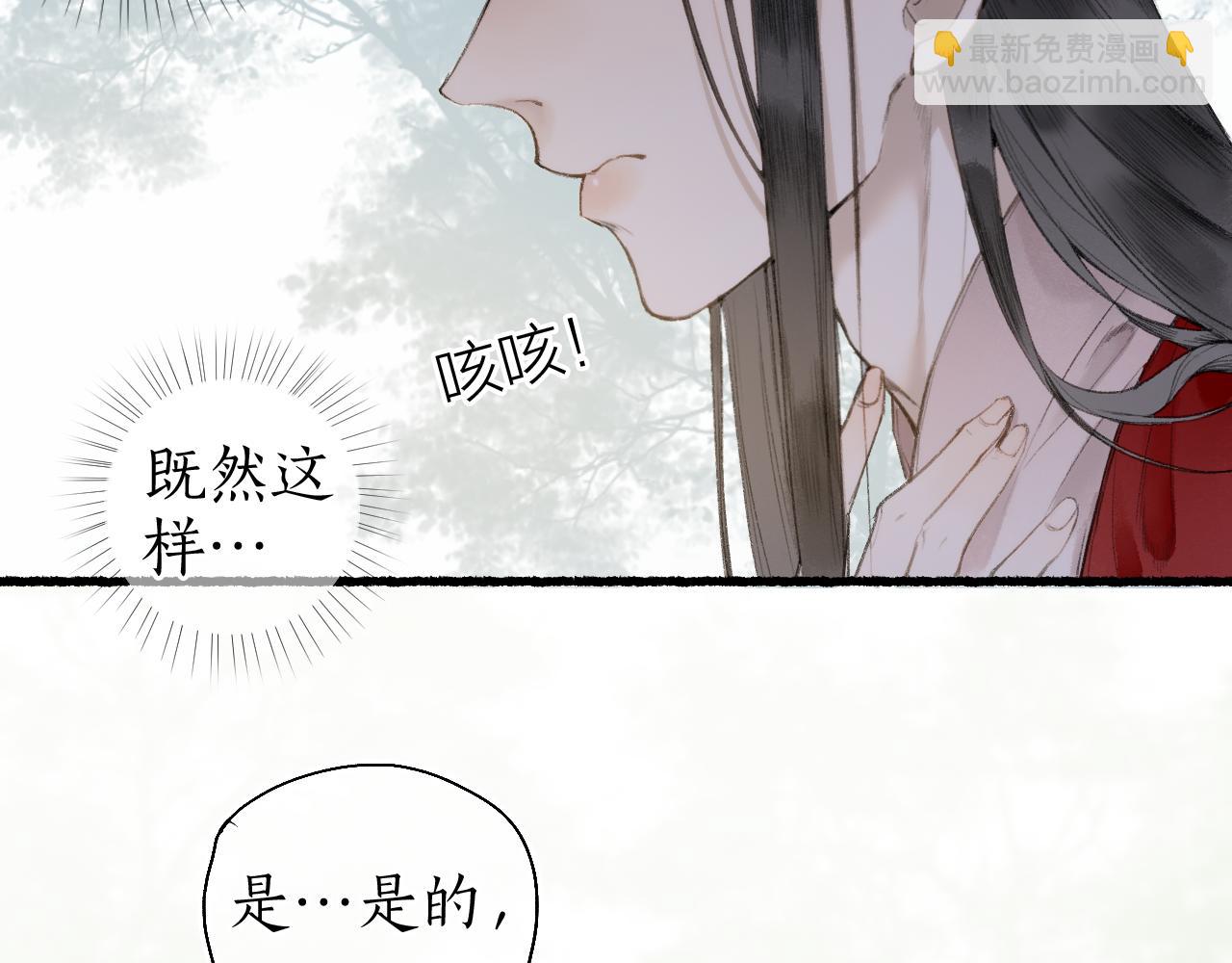 第57话 薄氅之下(1/2)-第61话
