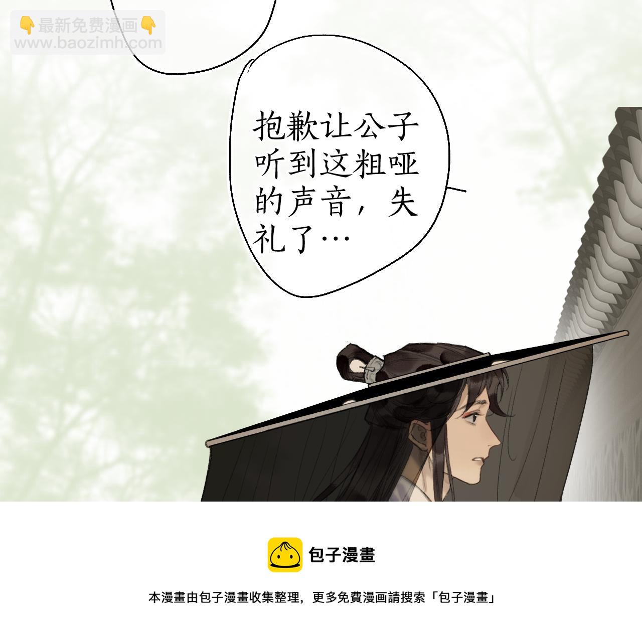第57话 薄氅之下(1/2)-第61话
