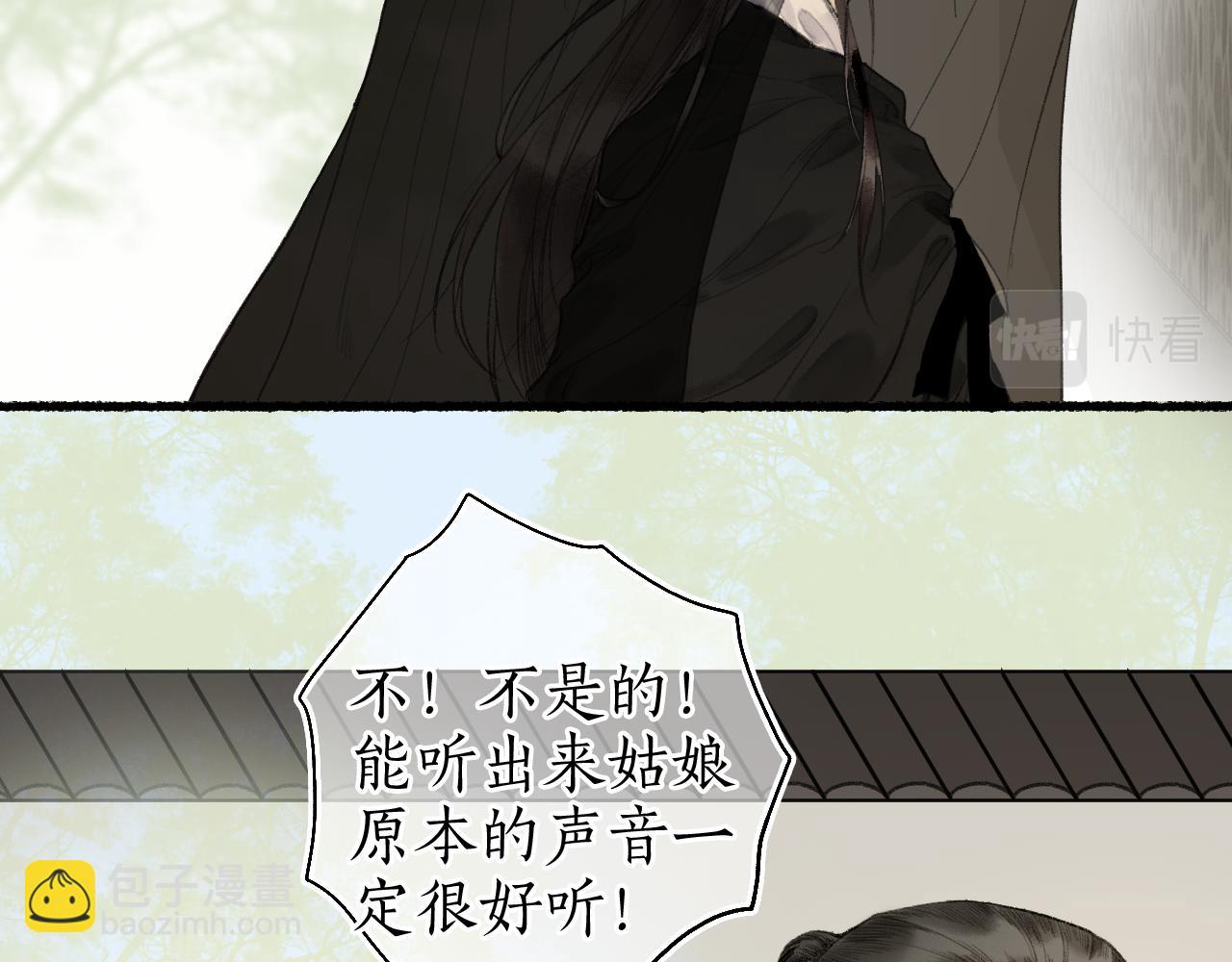 第57话 薄氅之下(1/2)-第61话