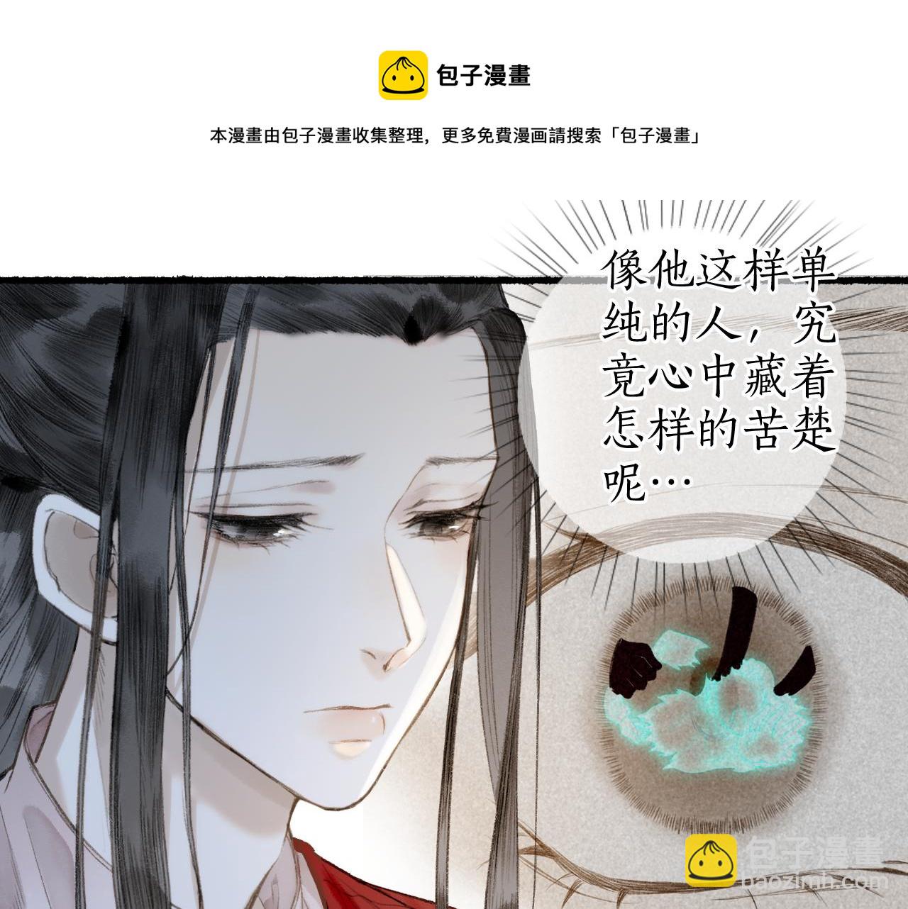 第57话 薄氅之下(1/2)-第61话