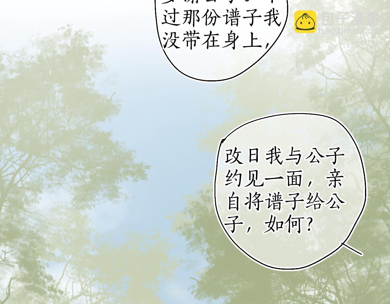 第57话 薄氅之下(1/2)-第61话
