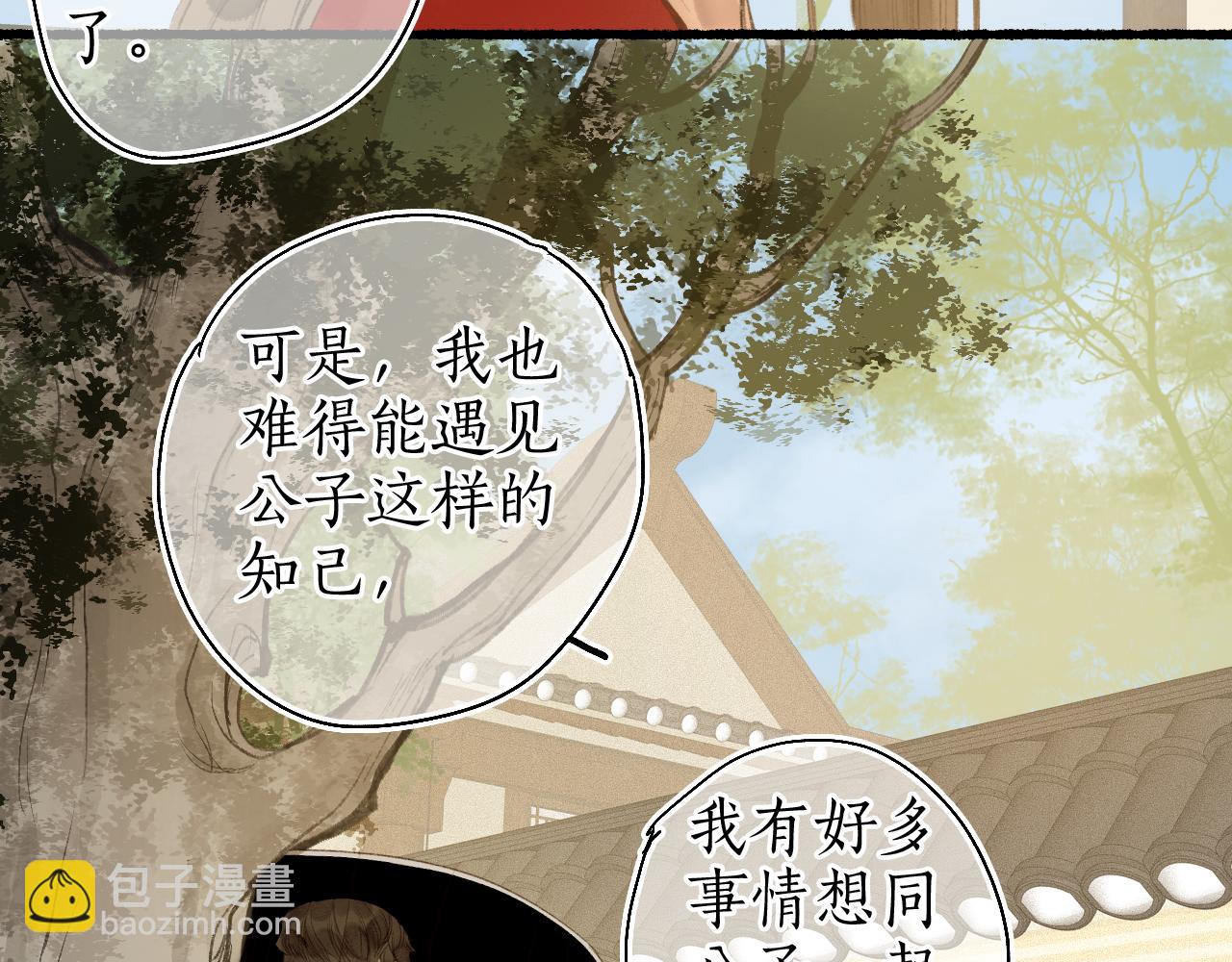第57话 薄氅之下(1/2)-第61话