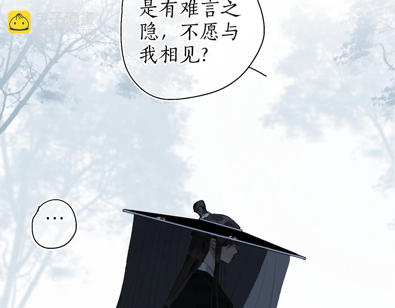 第57话 薄氅之下(1/2)-第61话