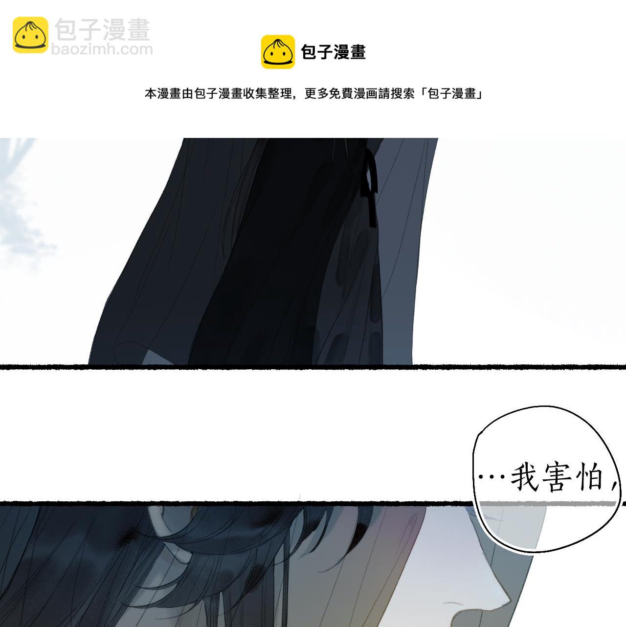 第57话 薄氅之下(1/2)-第61话