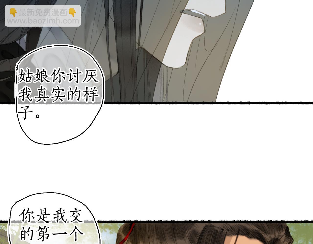 第57话 薄氅之下(1/2)-第61话