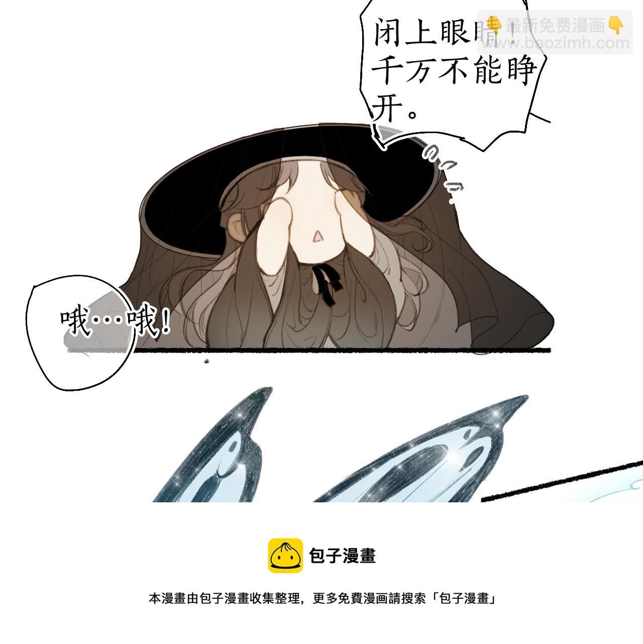 第57话 薄氅之下(1/2)-第61话