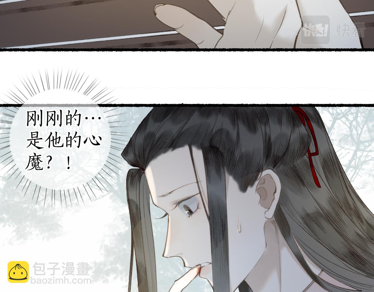 第57话 薄氅之下(1/2)-第61话