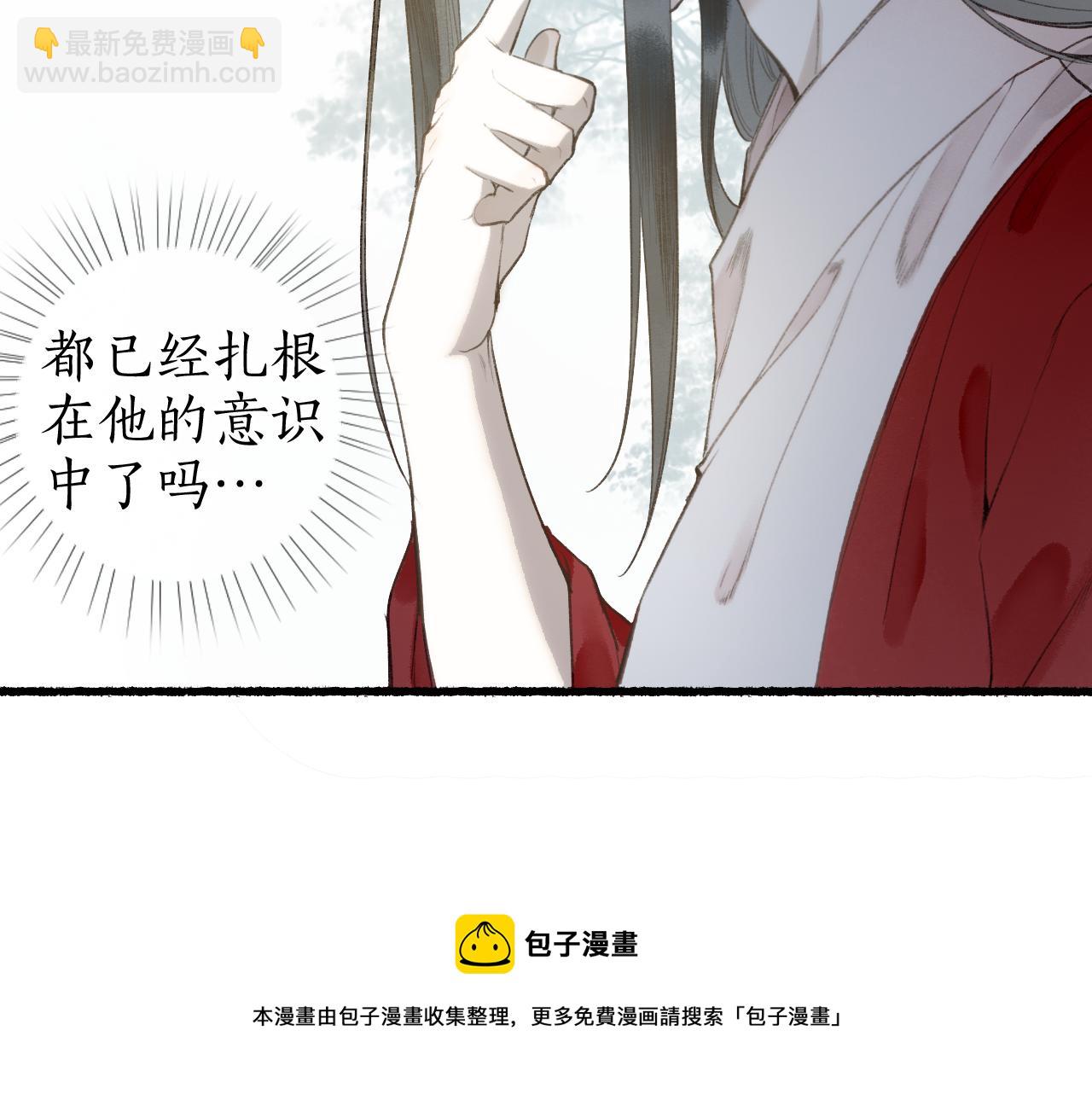 第57话 薄氅之下(1/2)-第61话