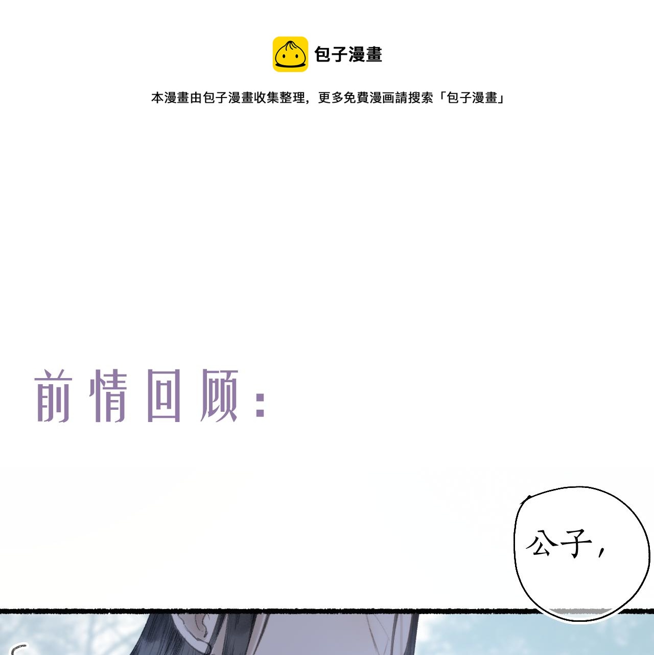 第五十九话 血醒(1/2)-第63话