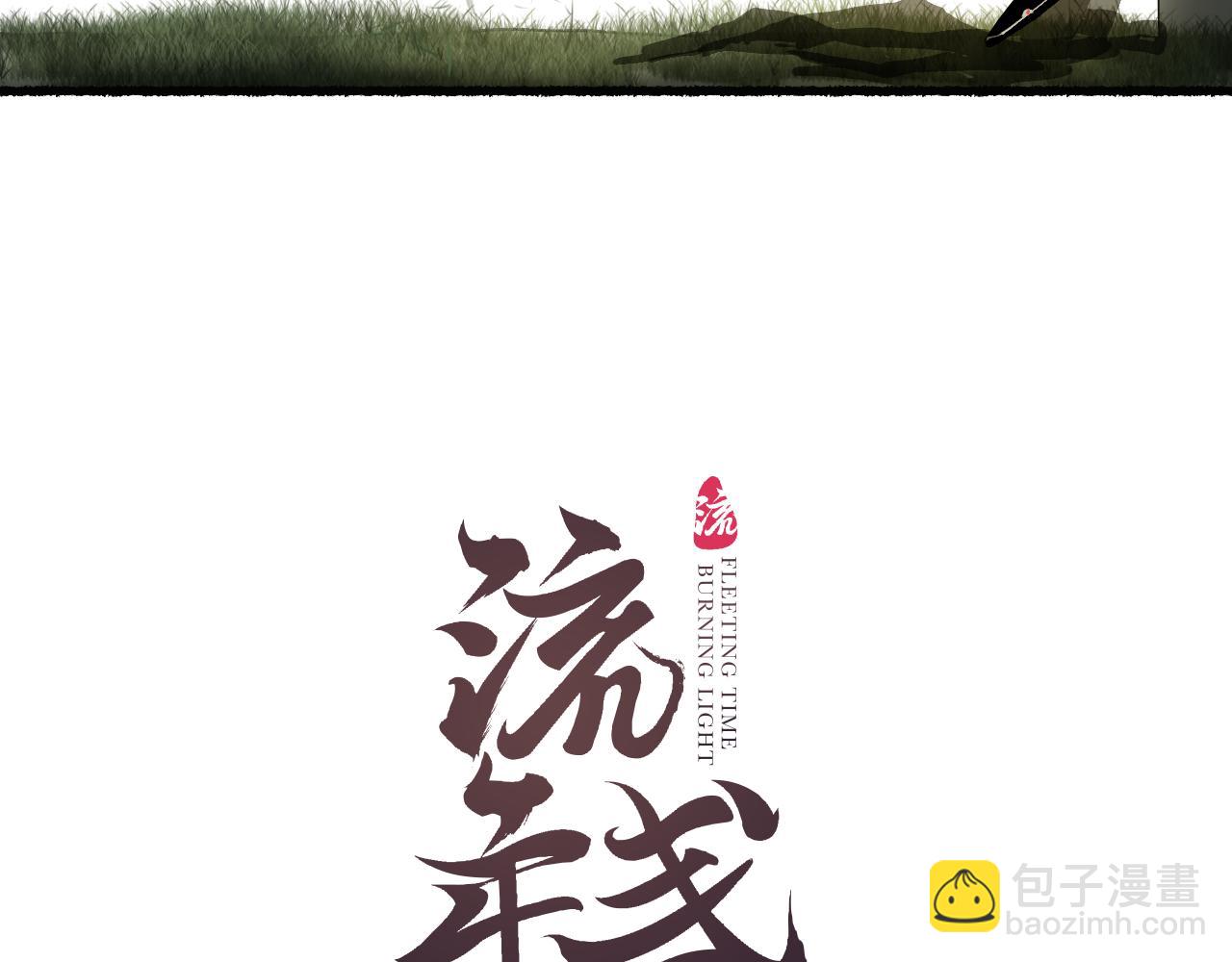 第五十九话 血醒(1/2)-第63话
