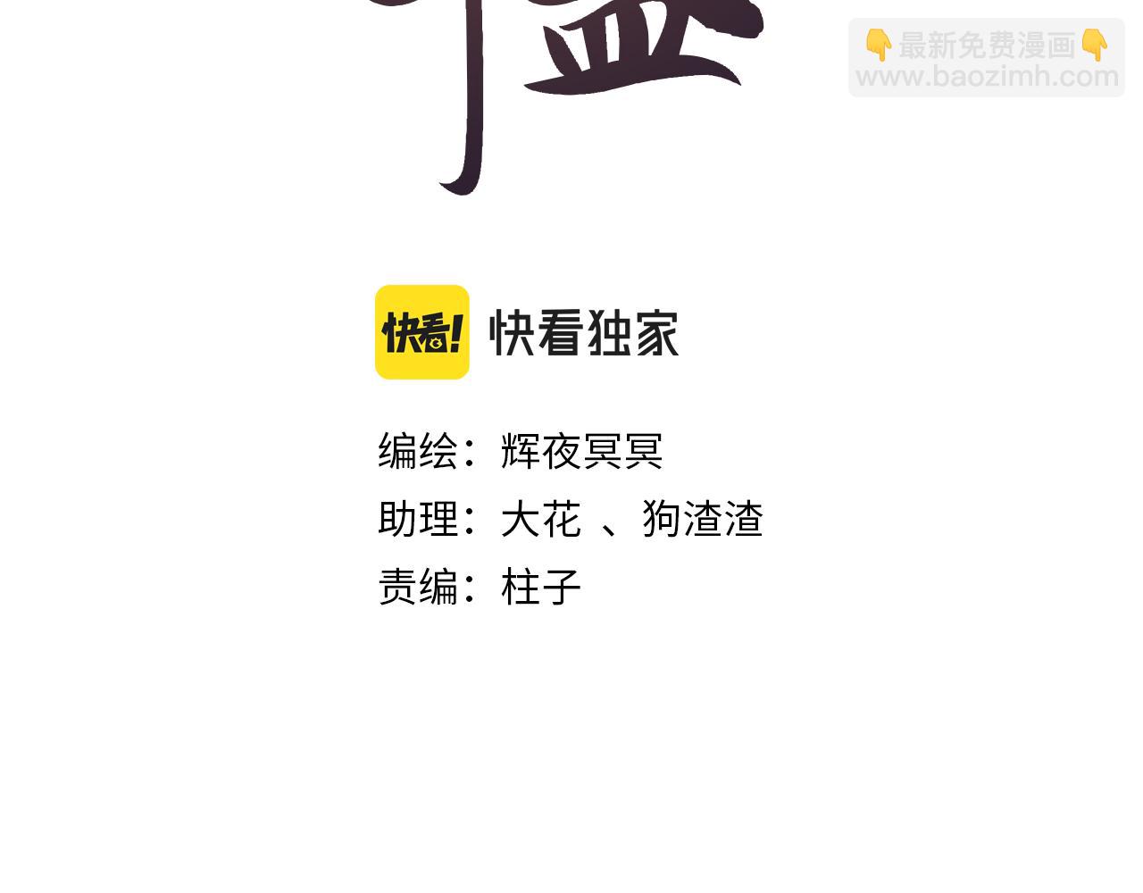 第五十九话 血醒(1/2)-第63话
