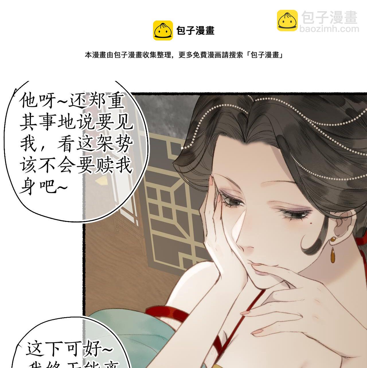 第五十九话 血醒(1/2)-第63话