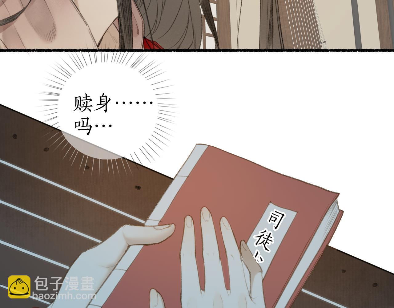 第五十九话 血醒(1/2)-第63话