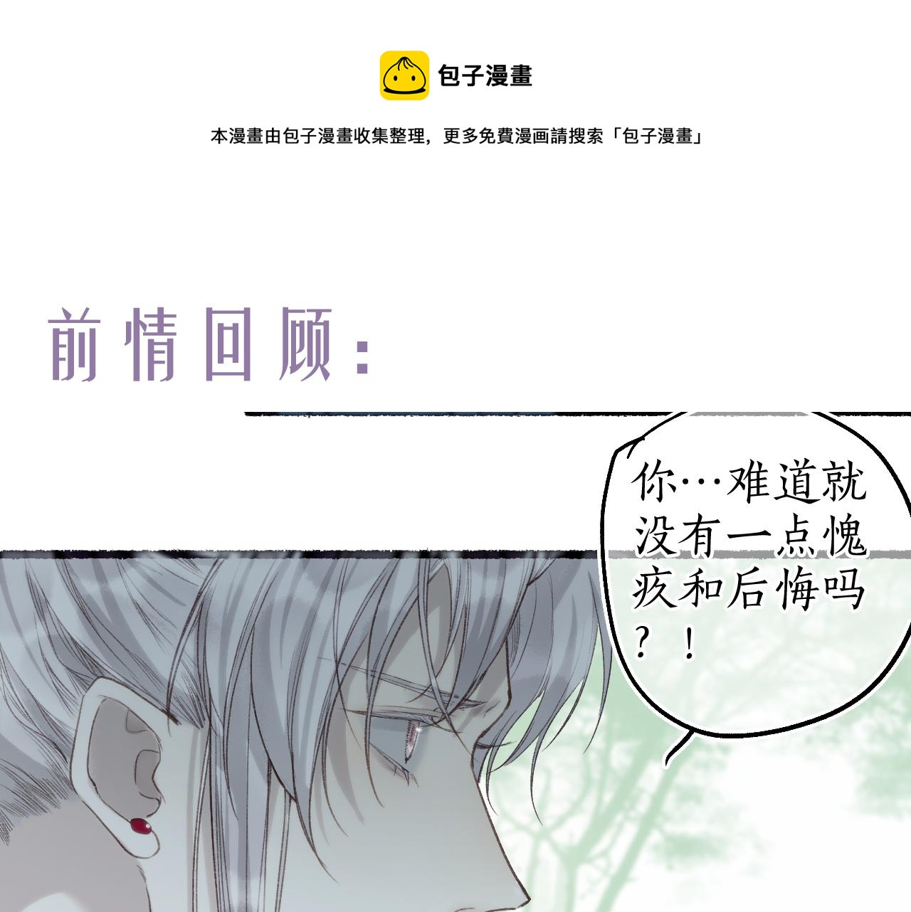 第61话 白莲落无声(1/2)-第65话