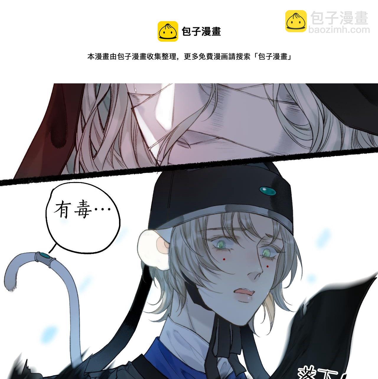 第61话 白莲落无声(1/2)-第65话