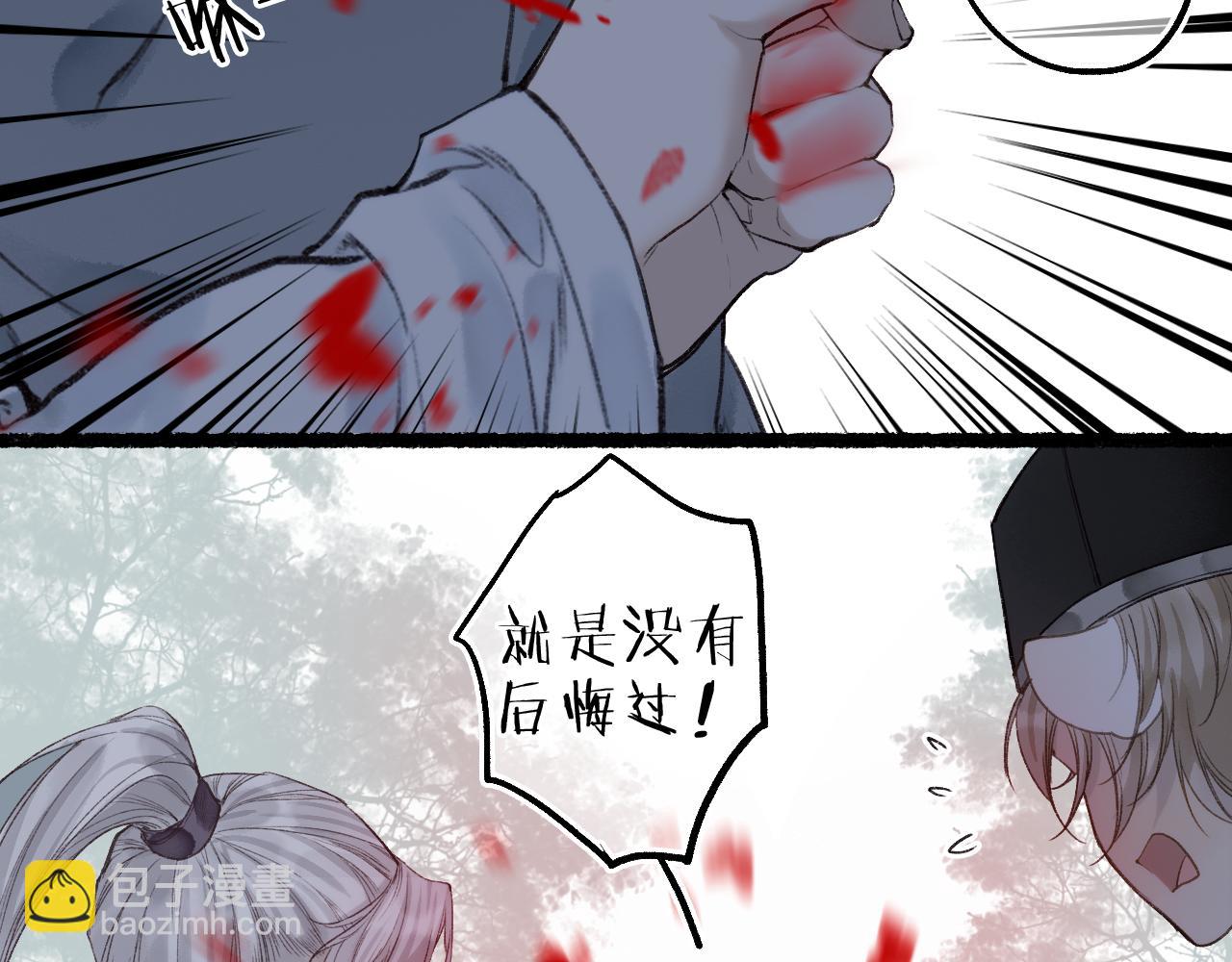 第61话 白莲落无声(1/2)-第65话