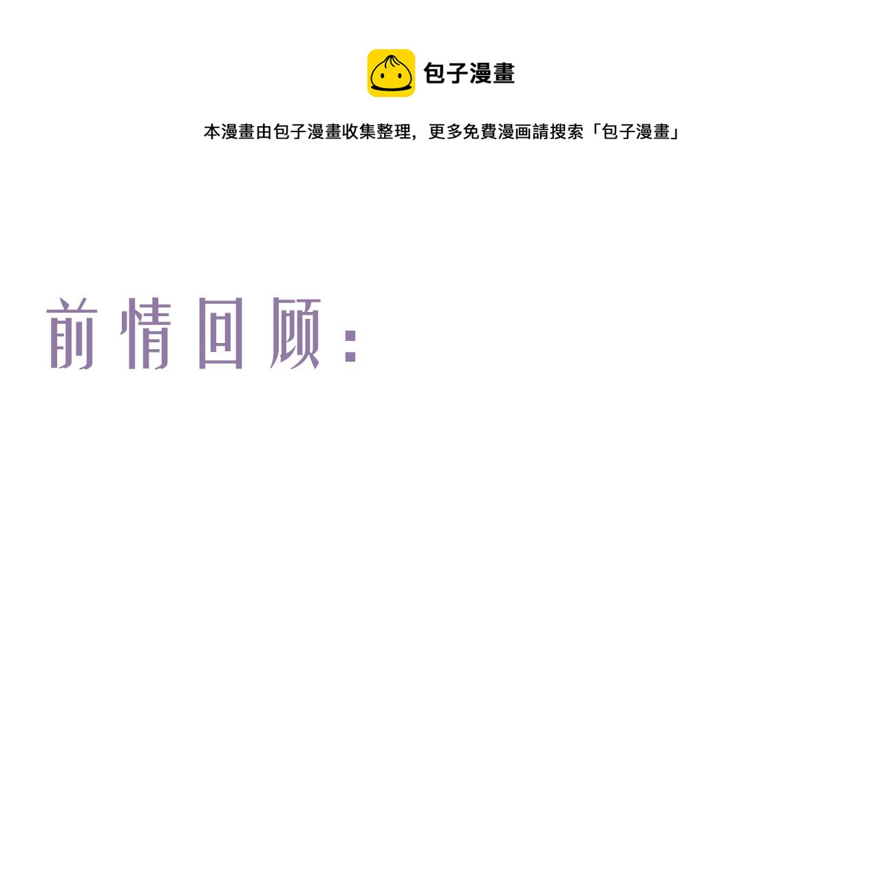 第63话 血债偿 与君大梦一场(1/2)-第67话
