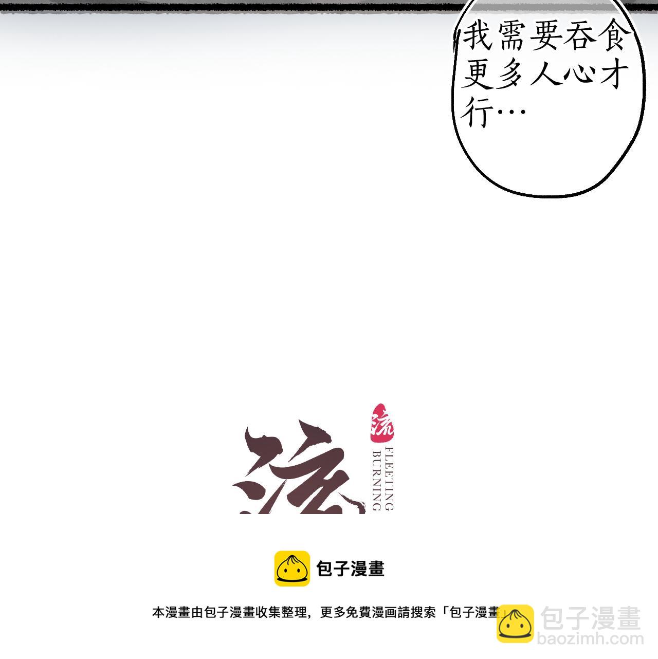 第63话 血债偿 与君大梦一场(1/2)-第67话