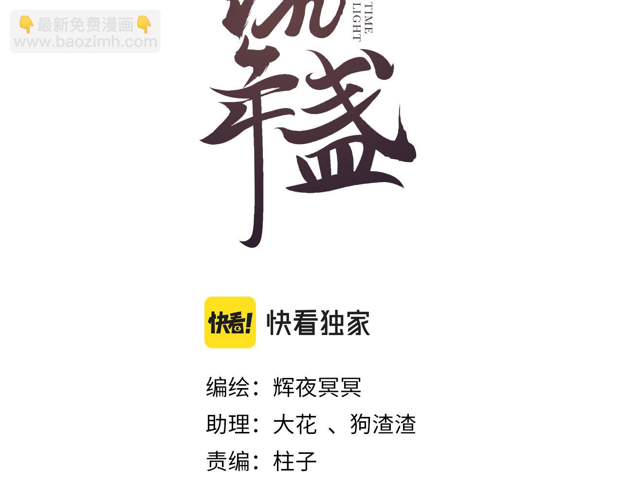 第63话 血债偿 与君大梦一场(1/2)-第67话